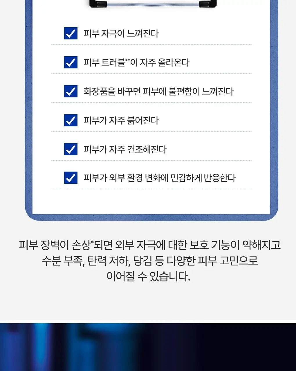 [강력진정세럼] 유리아쥬 시카 데일리 인텐스 리페어 세럼 30ml 상세페이지 7